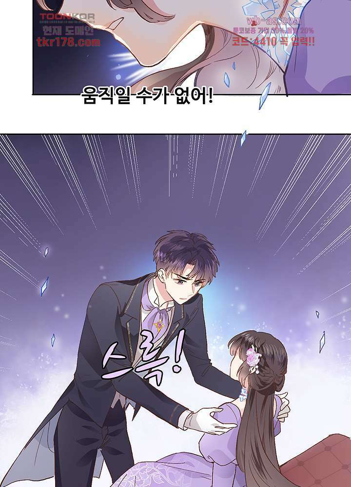 어쩌다 마법사가 되어버렸다 6화 7