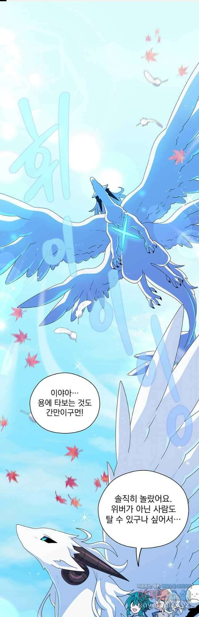 아스테리스크 시즌2 2화 1