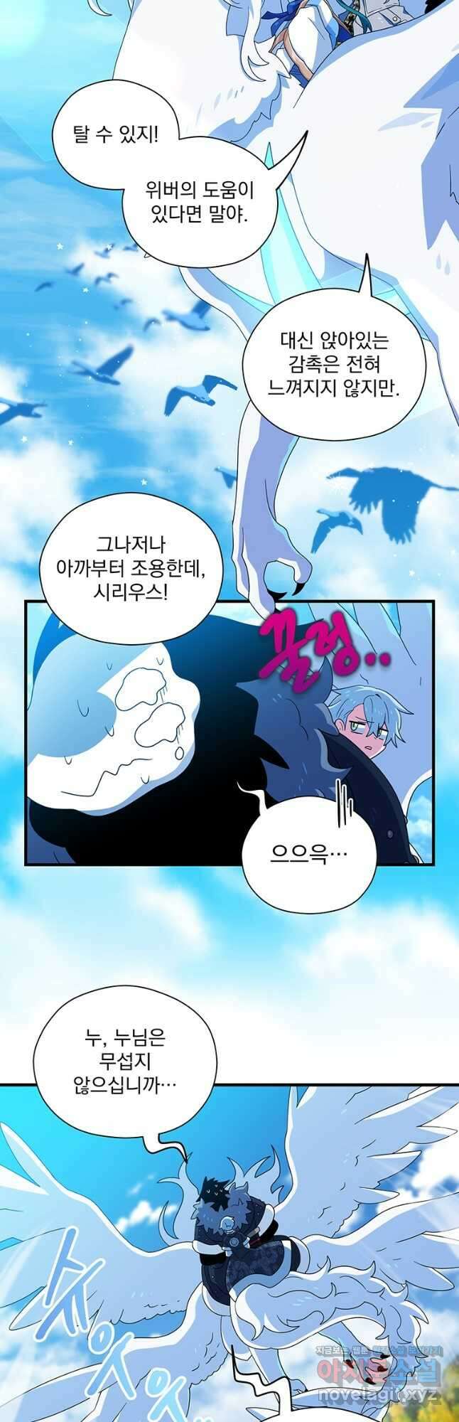 아스테리스크 시즌2 2화 2