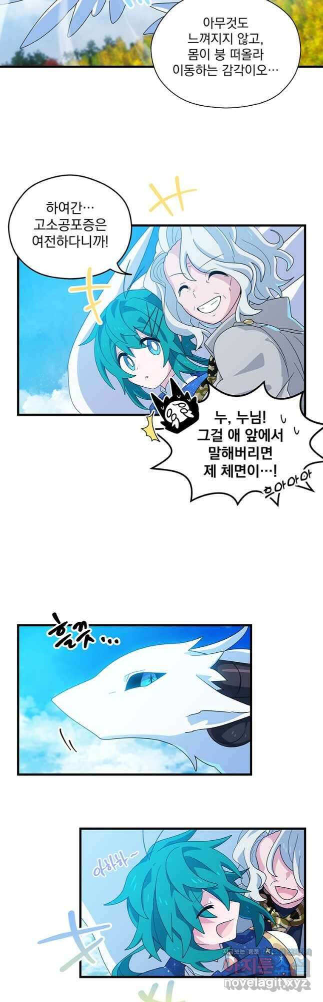 아스테리스크 시즌2 2화 3