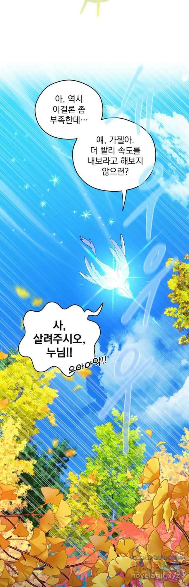 아스테리스크 시즌2 2화 4