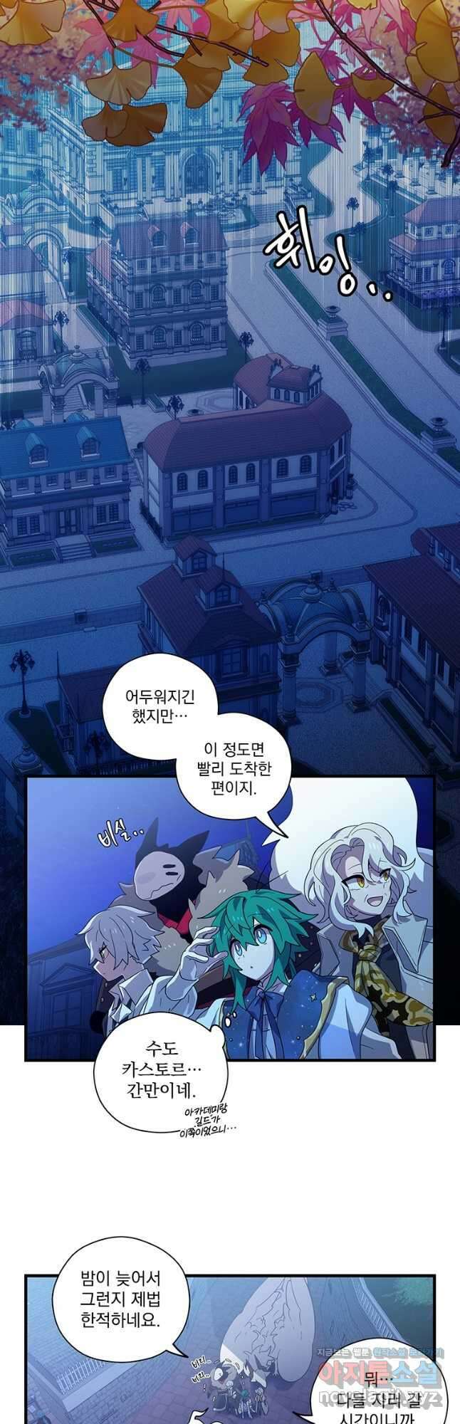 아스테리스크 시즌2 2화 5