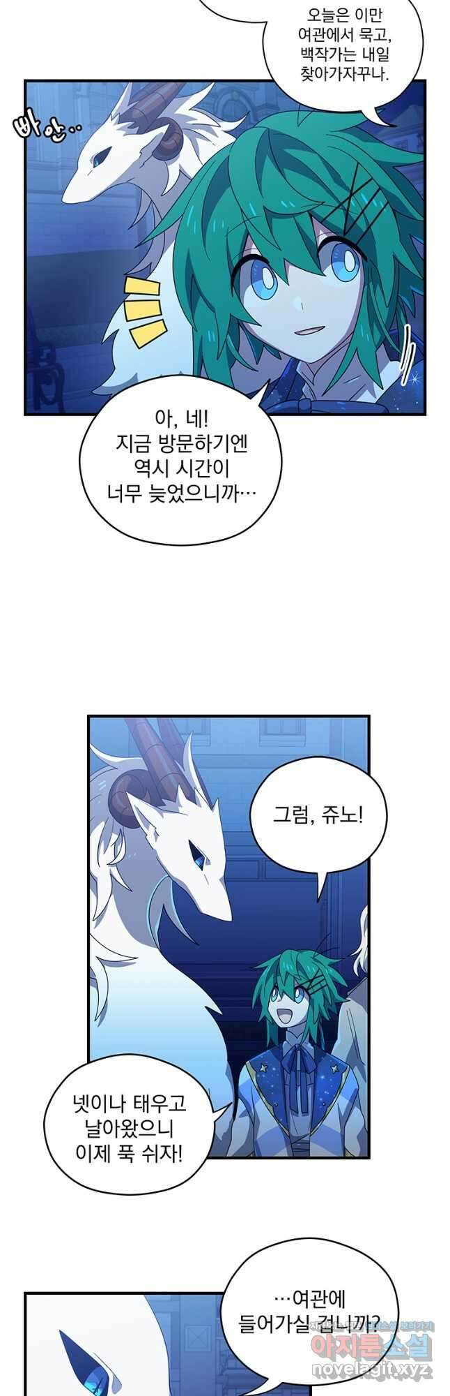 아스테리스크 시즌2 2화 7