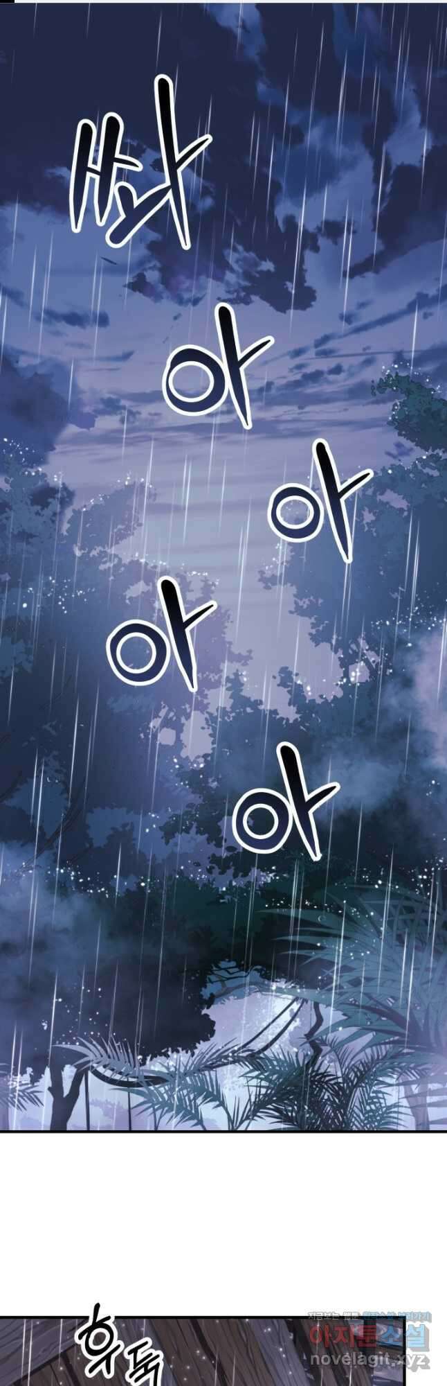 내 딸은 최종 보스 59화 1