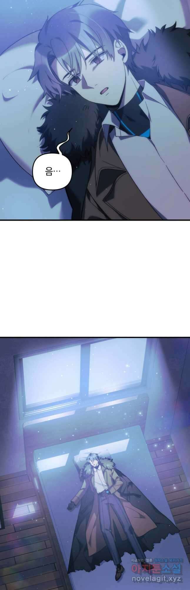 내 딸은 최종 보스 59화 7