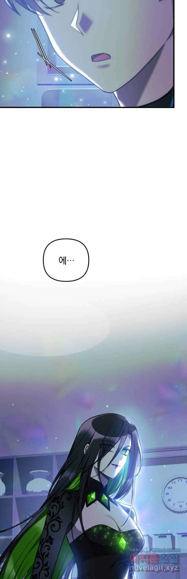 내 딸은 최종 보스 59화 11