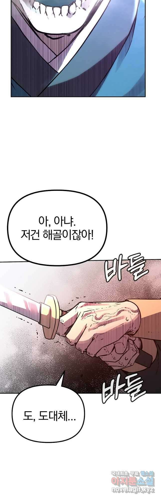 무림세가 전생랭커 76화 2