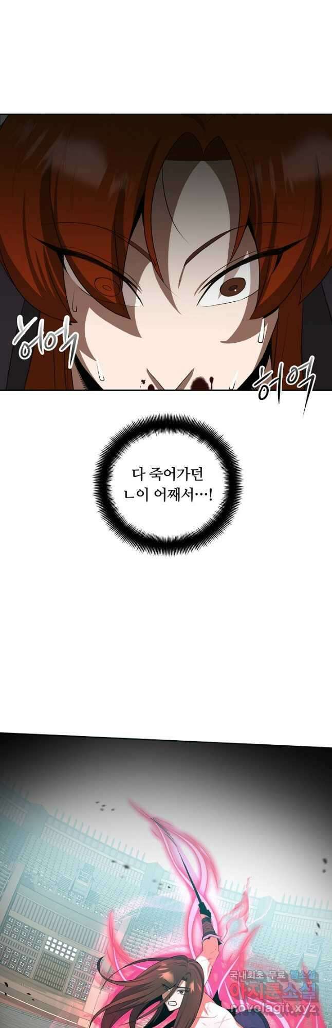 격투 챔피언, 무림에 가다 37화 2