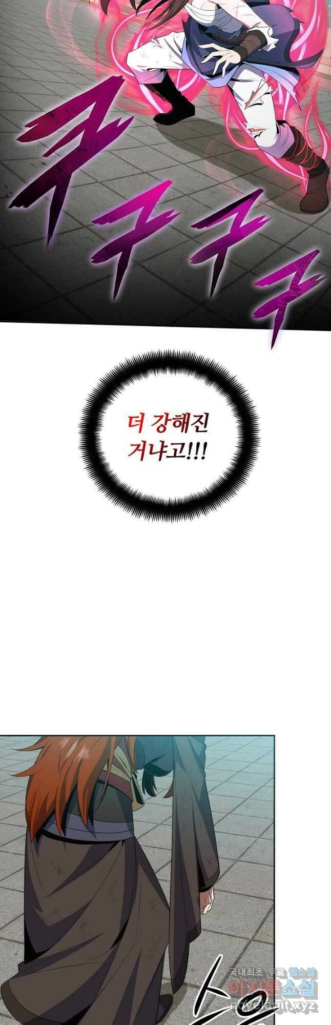 격투 챔피언, 무림에 가다 37화 3