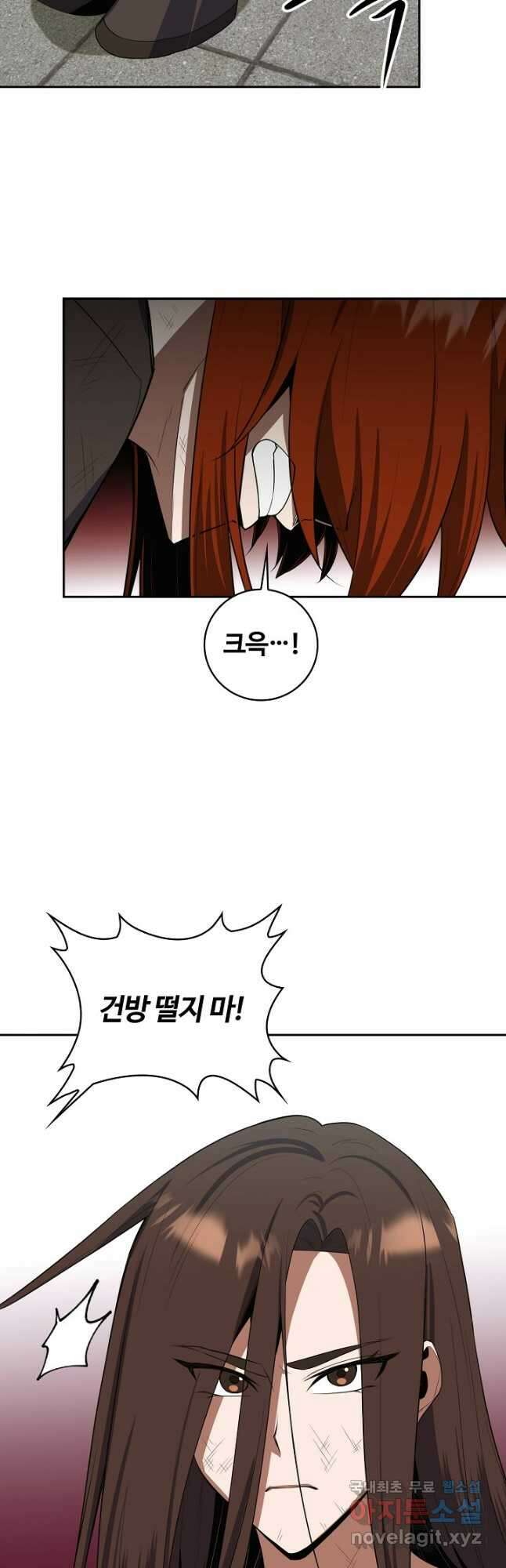 격투 챔피언, 무림에 가다 37화 4