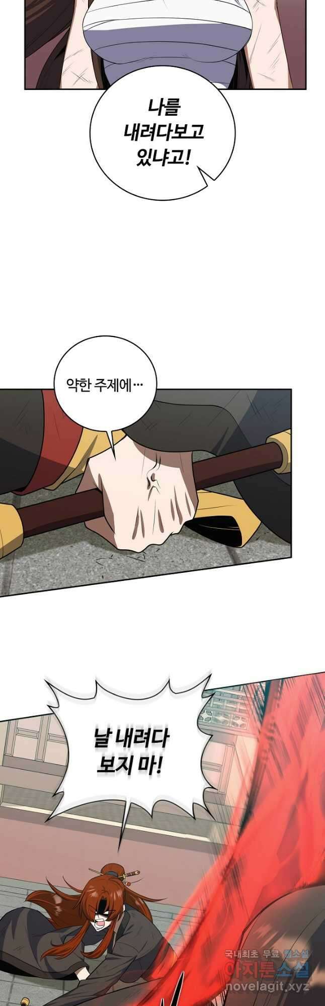 격투 챔피언, 무림에 가다 37화 10