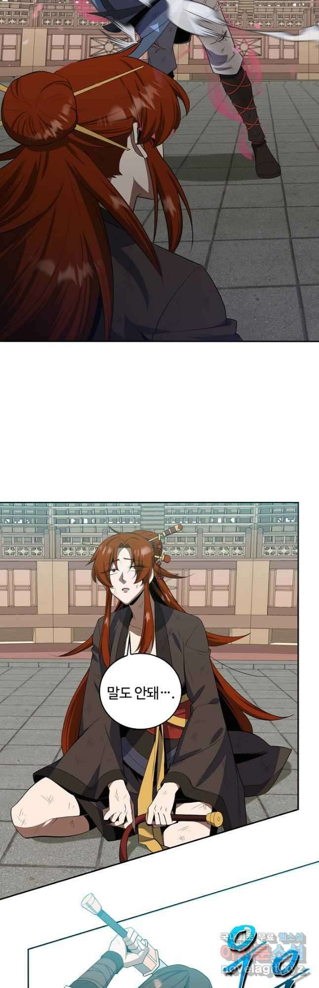 격투 챔피언, 무림에 가다 37화 13