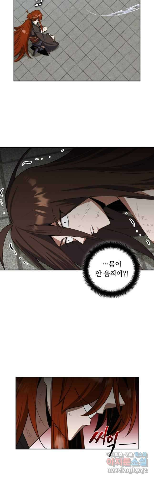 격투 챔피언, 무림에 가다 37화 16