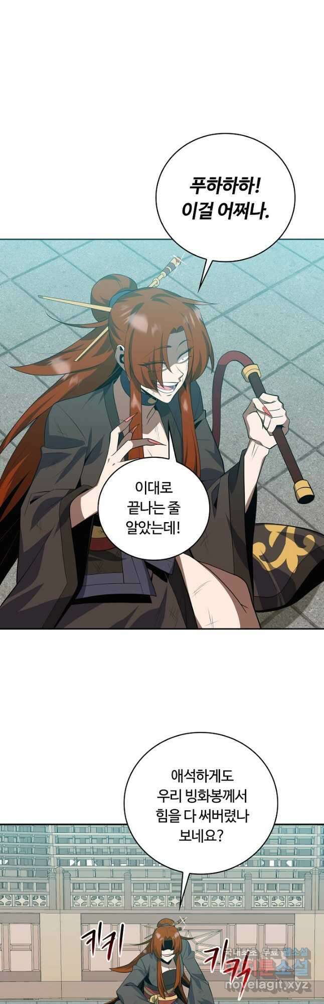 격투 챔피언, 무림에 가다 37화 17