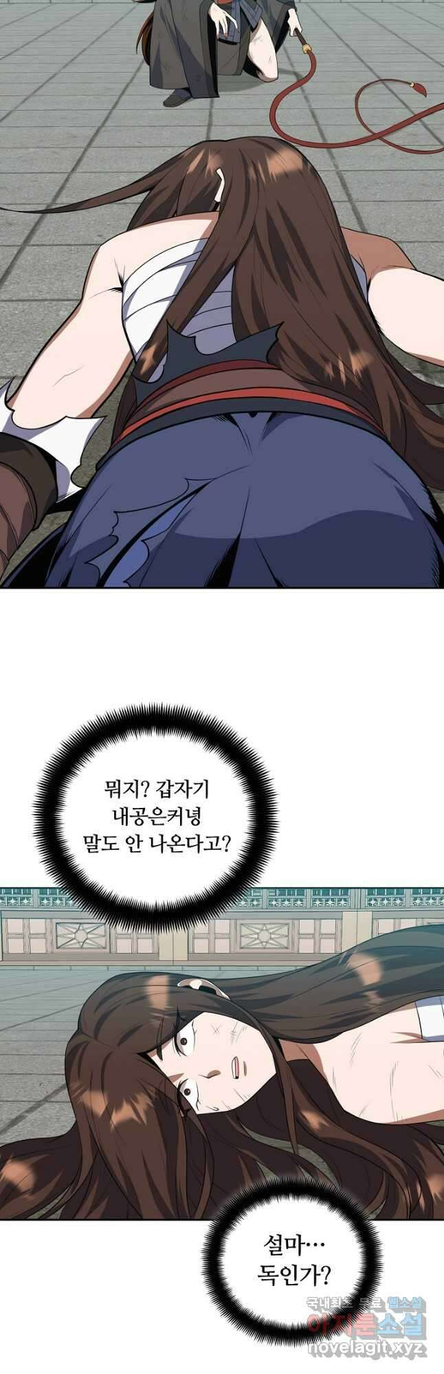 격투 챔피언, 무림에 가다 37화 18