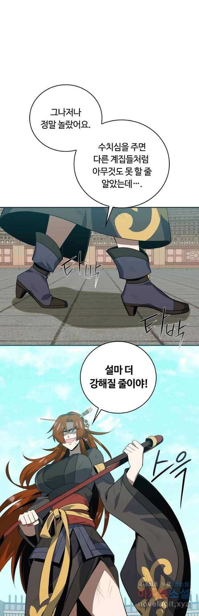 격투 챔피언, 무림에 가다 37화 19