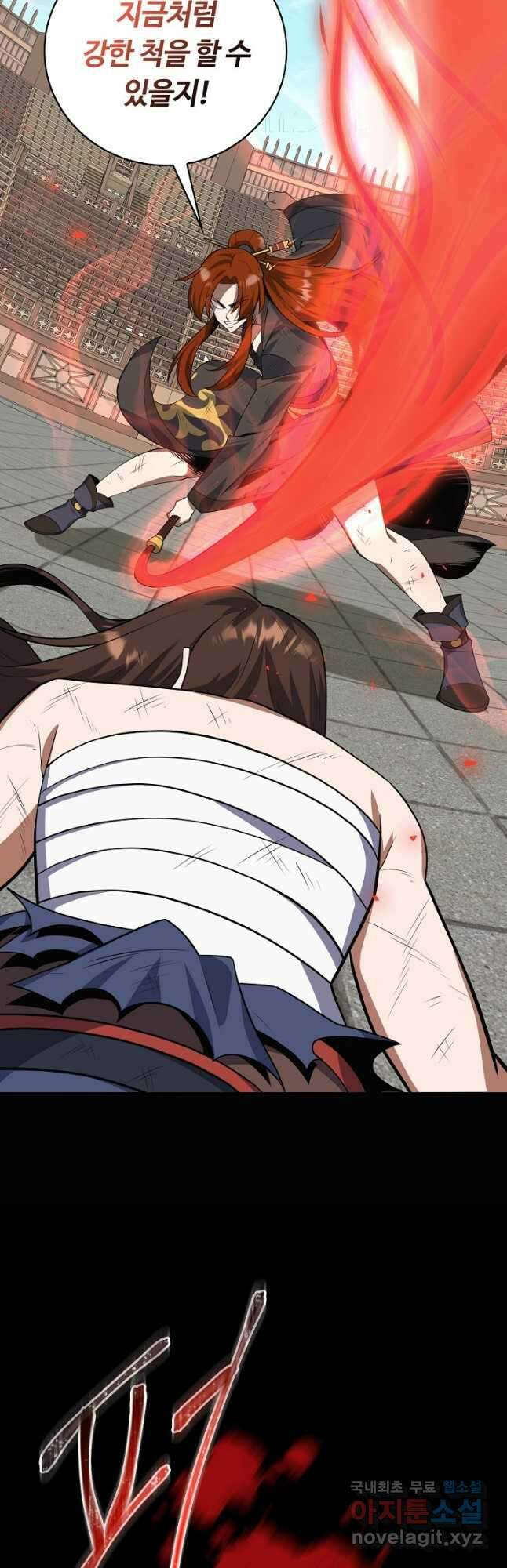 격투 챔피언, 무림에 가다 37화 22