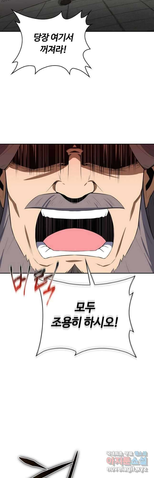 격투 챔피언, 무림에 가다 37화 34