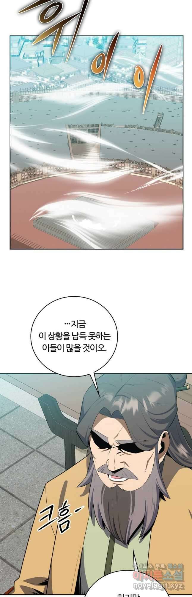 격투 챔피언, 무림에 가다 37화 35