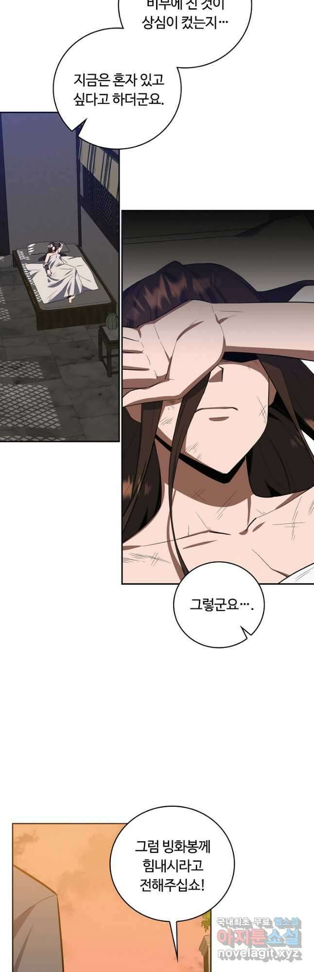 격투 챔피언, 무림에 가다 37화 42