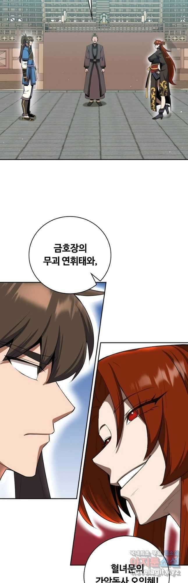 격투 챔피언, 무림에 가다 37화 53