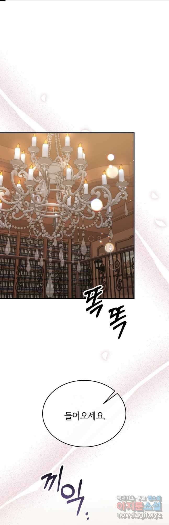 진짜 딸이 돌아왔다 41화 1