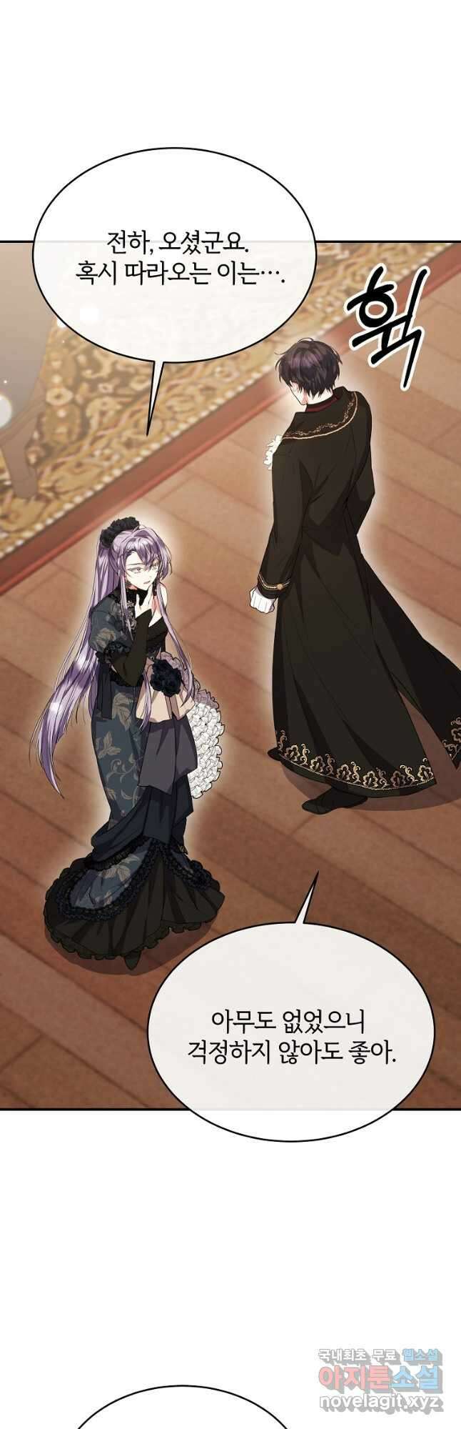 진짜 딸이 돌아왔다 41화 3