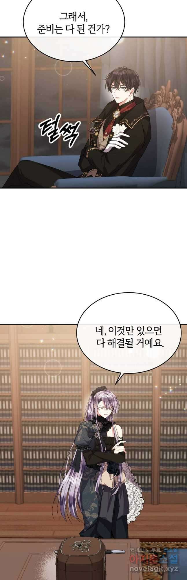 진짜 딸이 돌아왔다 41화 4