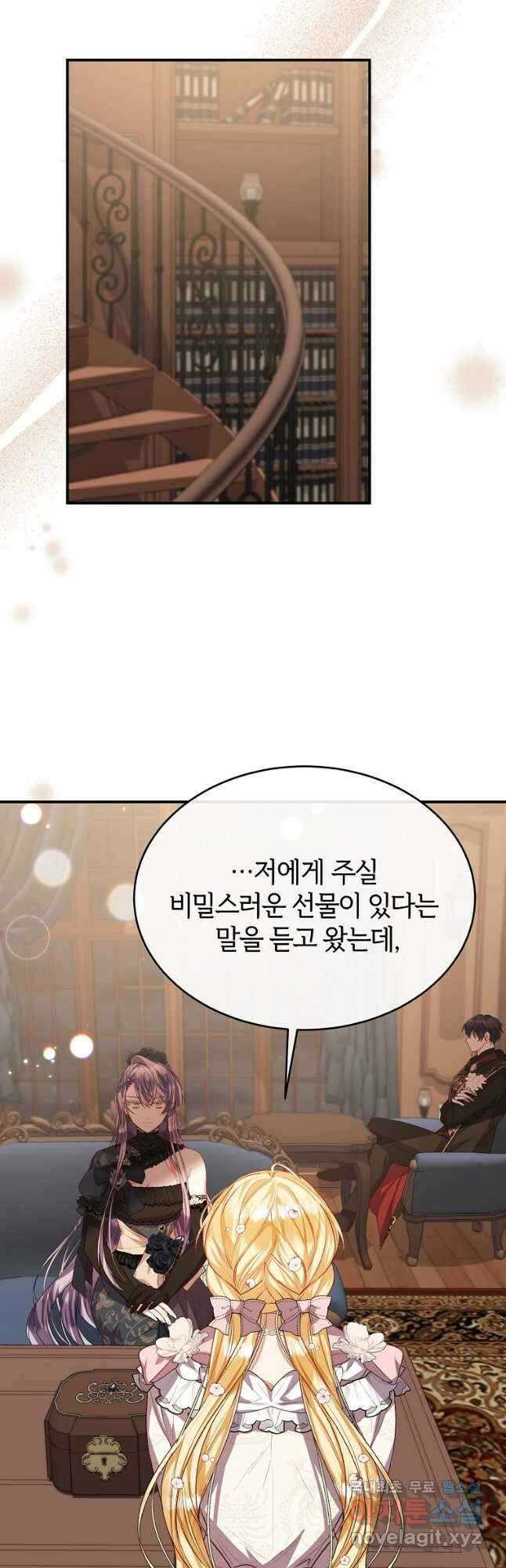 진짜 딸이 돌아왔다 41화 8