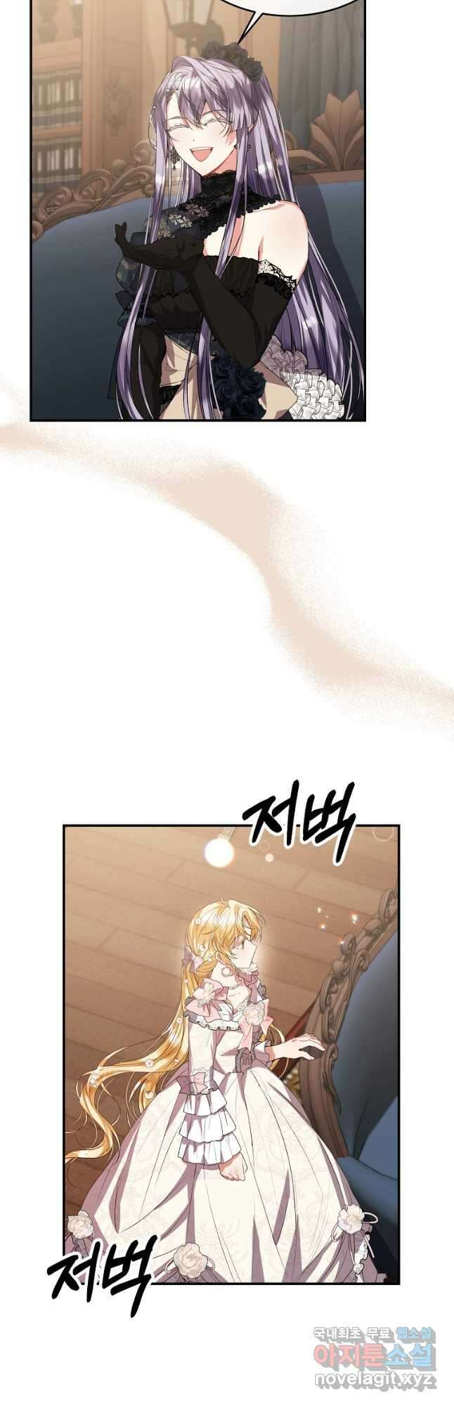 진짜 딸이 돌아왔다 41화 10