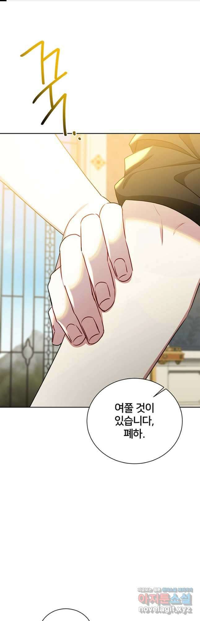 당신의 후회는 받지 않겠습니다 67화 1