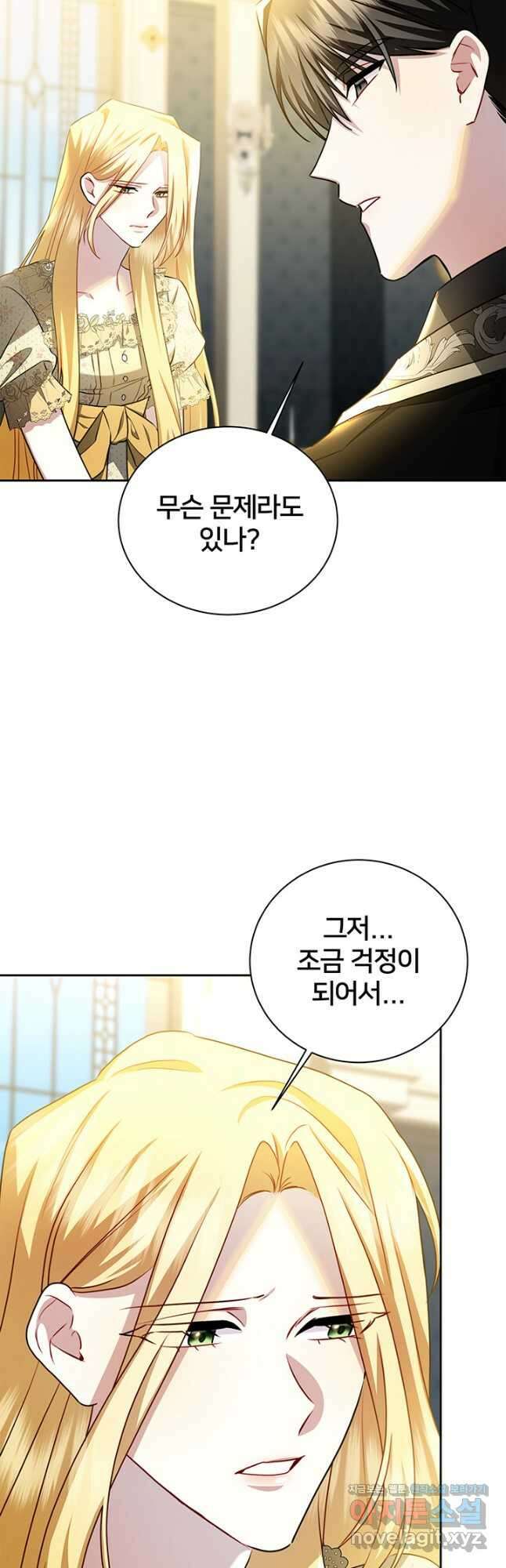 당신의 후회는 받지 않겠습니다 67화 6