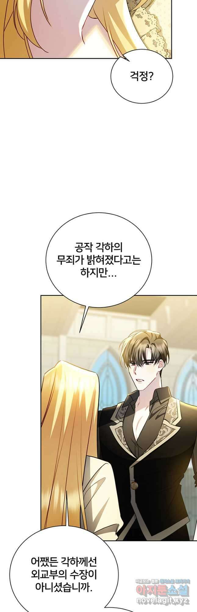 당신의 후회는 받지 않겠습니다 67화 7