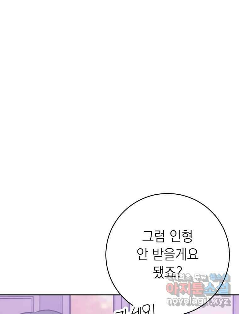 배신 주의 로맨스 28화 7