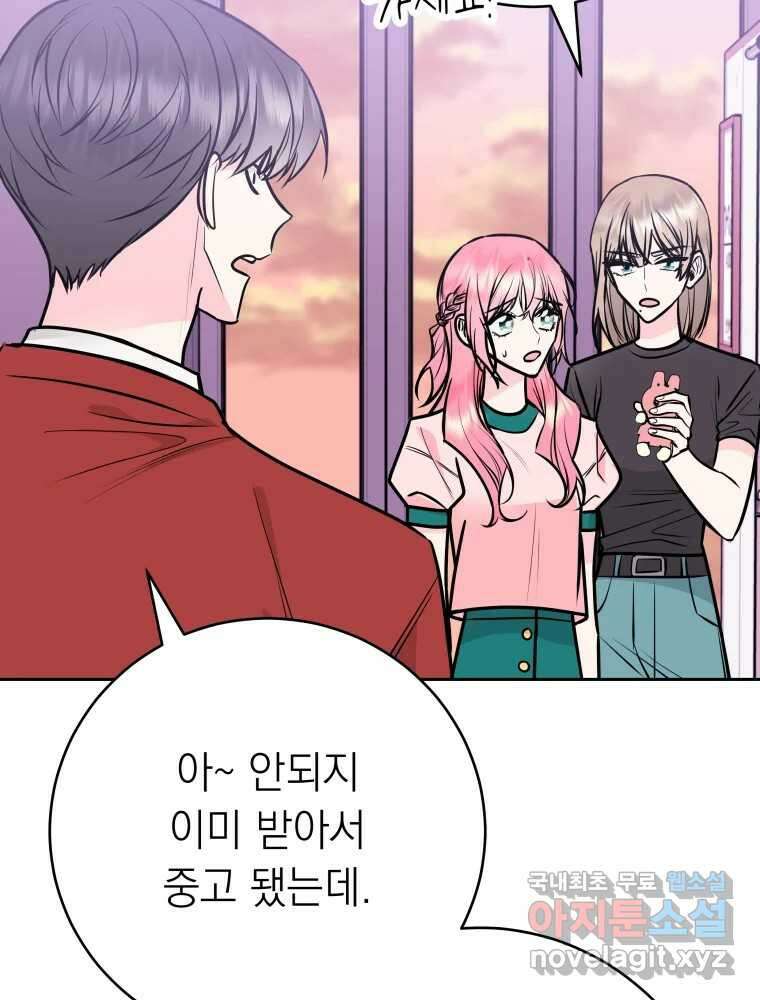 배신 주의 로맨스 28화 8
