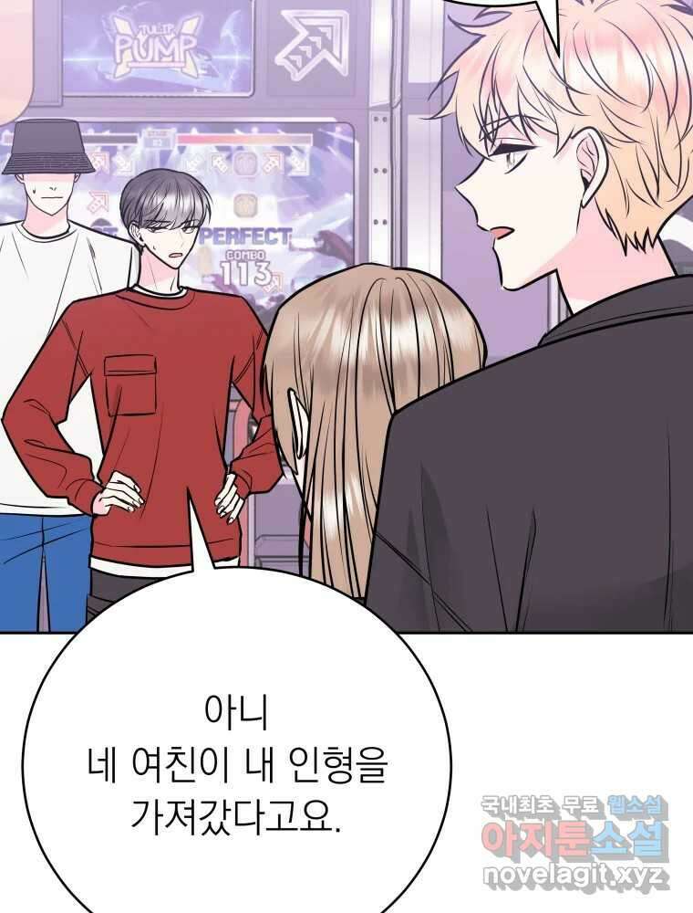 배신 주의 로맨스 28화 17