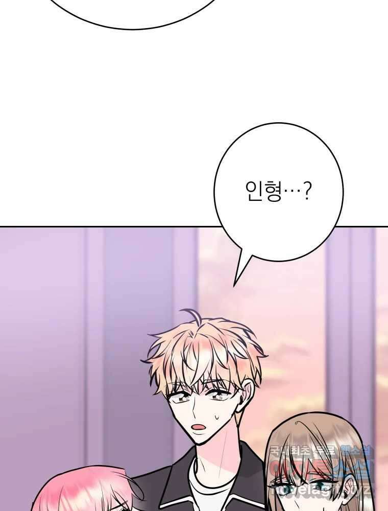 배신 주의 로맨스 28화 18