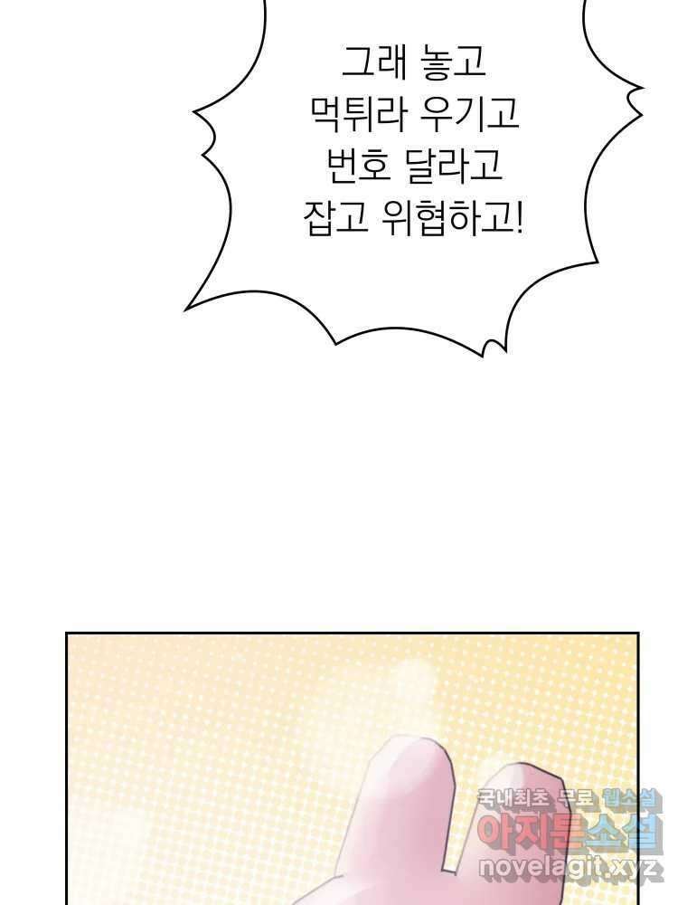 배신 주의 로맨스 28화 20