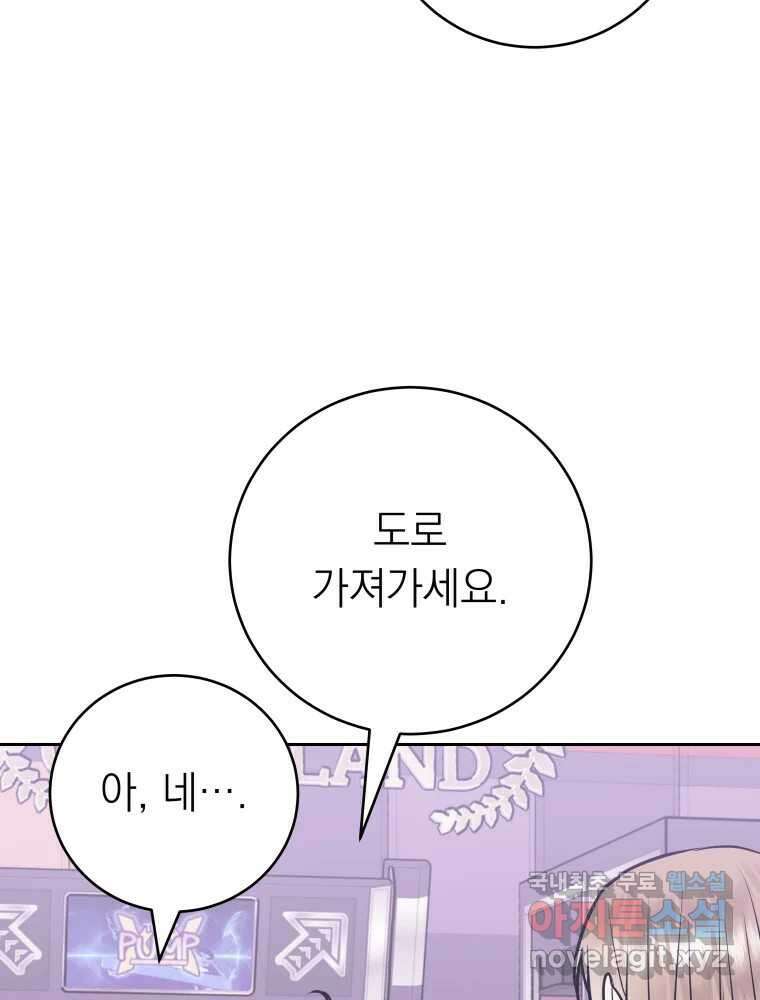 배신 주의 로맨스 28화 22
