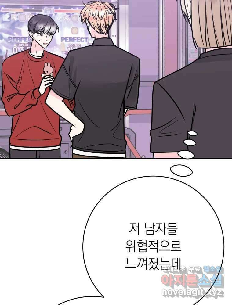 배신 주의 로맨스 28화 23
