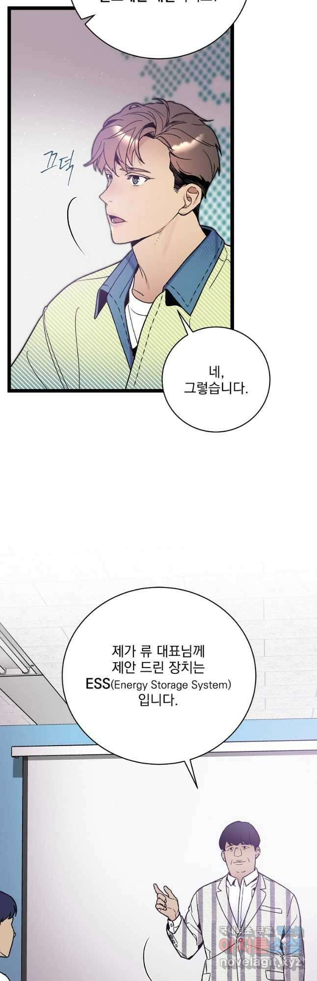 나 혼자 천재 DNA 101화 3
