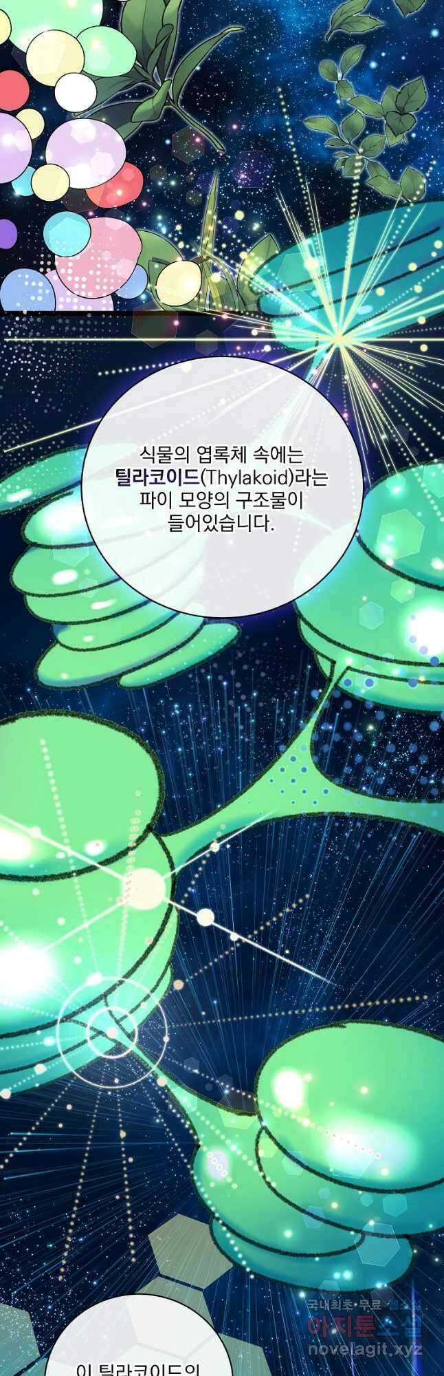 나 혼자 천재 DNA 101화 7