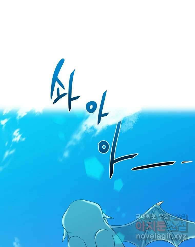 뇌명의 하라 34화 서쪽 대륙으로 1