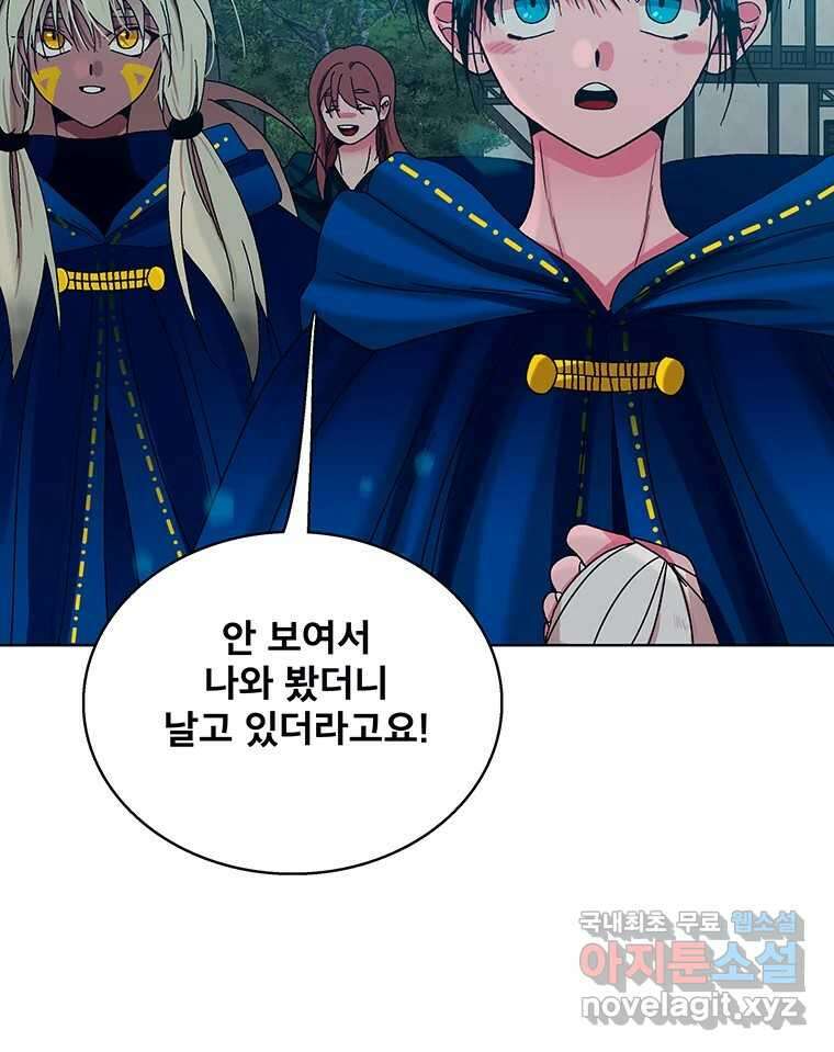 뇌명의 하라 34화 서쪽 대륙으로 4