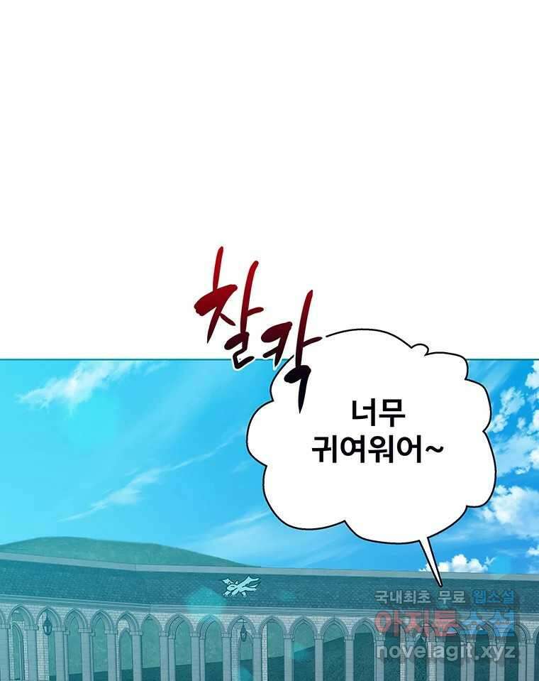 뇌명의 하라 34화 서쪽 대륙으로 7