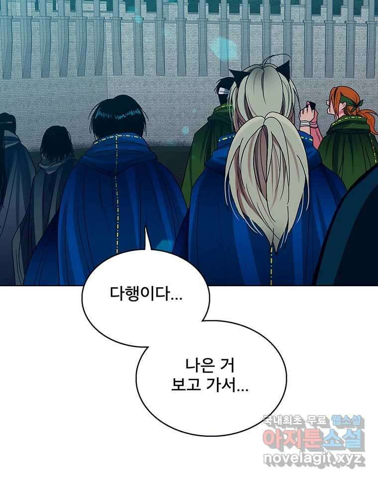뇌명의 하라 34화 서쪽 대륙으로 8
