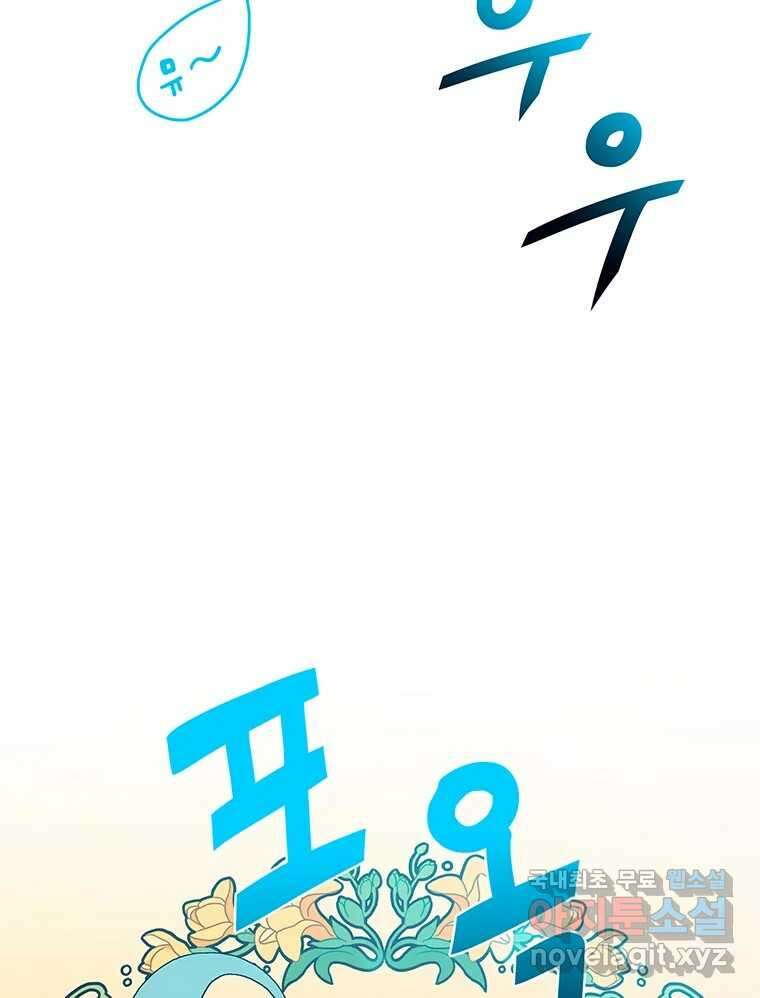 뇌명의 하라 34화 서쪽 대륙으로 11