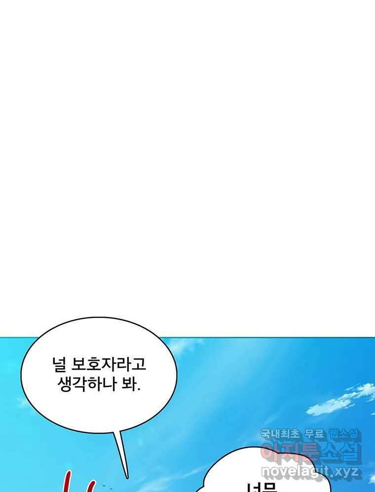 뇌명의 하라 34화 서쪽 대륙으로 13