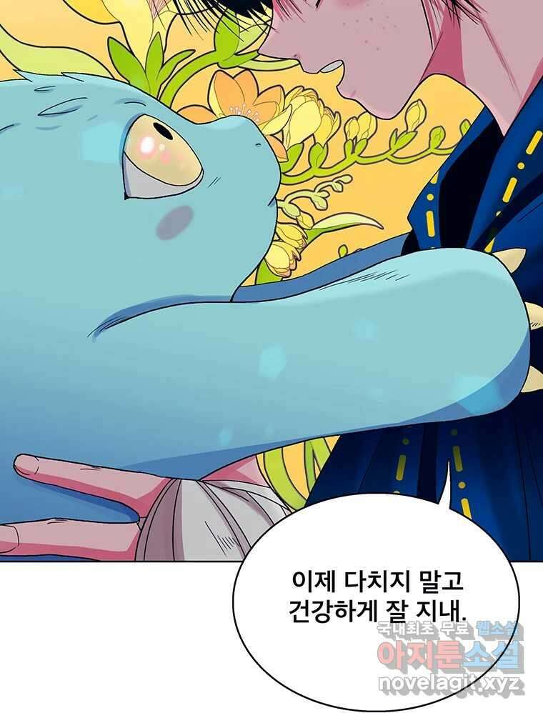 뇌명의 하라 34화 서쪽 대륙으로 16