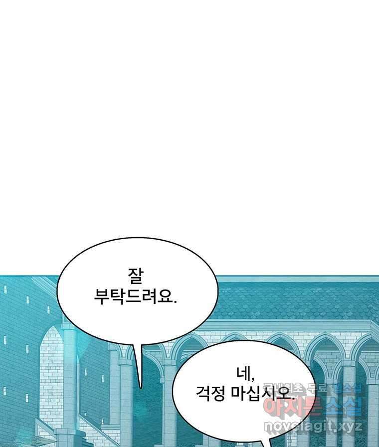 뇌명의 하라 34화 서쪽 대륙으로 17